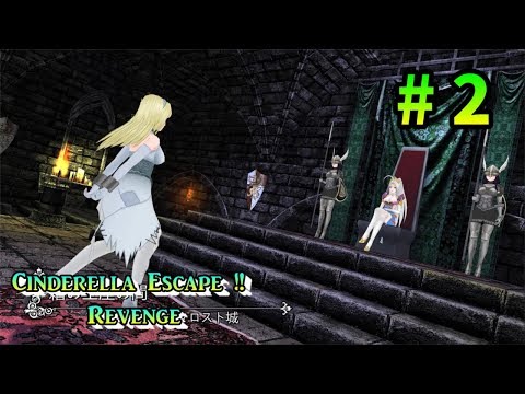 PC 2じゃがまの実況 シンデレラエスケープ２リベンジ
