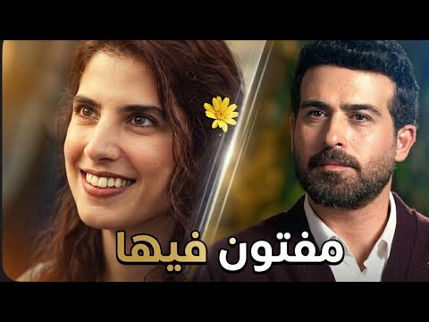 مفتون فيها أغنية رومانسية مصرية من مسلسل ليل