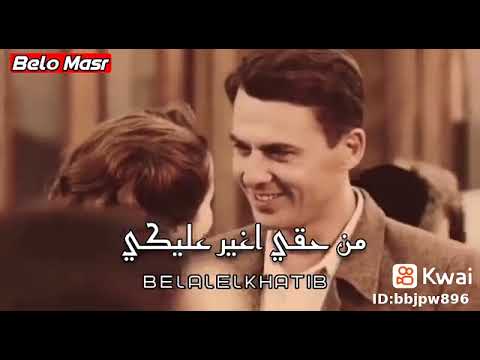 ولا إن روحي فيكي و ملكت عقلي بيكي النجم احمد عامر ولا إن روحي فيكي و ملكت عقلي بيكي النجم احمد عامر