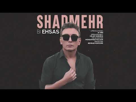 Shadmehr Aghili Bi Ehsas Official New Music شادمهر عقیلی بی احساس