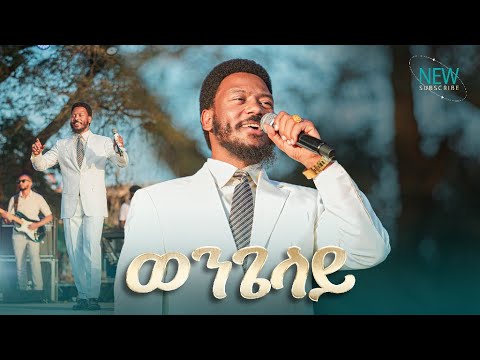 2859 ወንጌላይ Worship With Prophet Eyu Chufa Adama Crusade Christ Army Tv