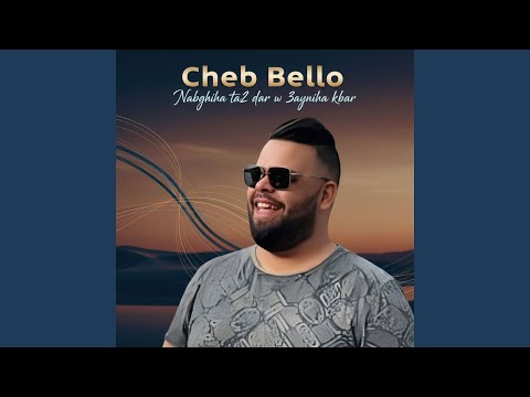 Nabghiha Ta3 Dar W 3ayniha Kbar