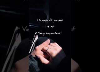  Hussain Al Jassimi مهم جدا Mohim Jedda Very Important Lyrics Arabic English Translate