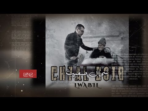 LWABIL CH7AL S3IB Official Video Clip