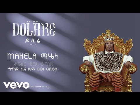 Didi Gaga Mahela ማሄላ
