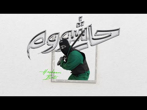 BATISTUTA 7ASHOOM باتيستوتا حاشووم OFFICIAL AUDIO PROD BY REEMELYO