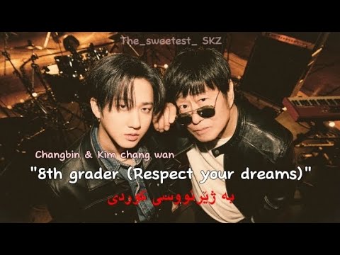 Changbin Kim Chang Wan 8th Grader Respect Your Dreams KURDISH SUB