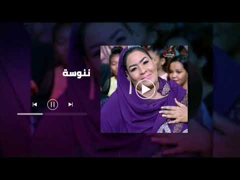 تركت هوانا ننوسة اغاني سودانية