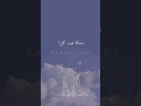 بحبا وحابب قلا ناصيف زيتون بالاحلام بحبا وحابب قلا ناصيف زيتون بالاحلام