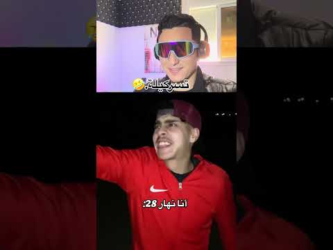 البنااات حااااااولو لينااااا علا درااااااري Shortvideo Funny