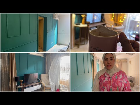 واخيرا جوله في البيت بعد التجديدات قبل رمضان 2026