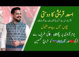 Dill Hai Tribute Independence Day