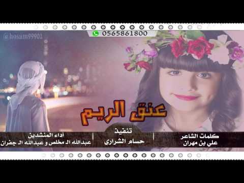 يا داعج العين يابو العيون الكحيله اداء عبدالله ال مخلص و عبدالله ال جفران تنفيذ حسام الشراري يا داعج العين يابو العيون الكحيله اداء عبدالله ال مخلص و عبدالله ال جفران تنفيذ حسام الشراري