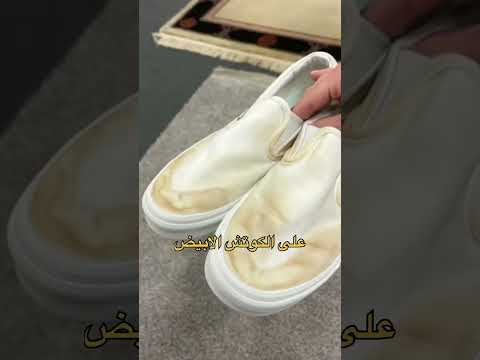 اسهل طريقه تنظيف الكوتشي الابيض من الصفار تنظيف تنسيق اسهل الوصفات اسهل طريقة محتوى رائج