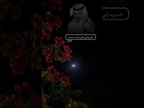 خالد عبدالرحمن خبروه إني على وصله حييت بدون موسيقى تصميم بدون حقوق