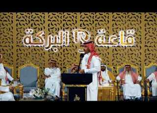  طاروق الشاعر ثامر الشماني كامل السلمي حفل زواج الشاب مجدي بن سالم البلادي