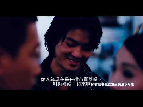 鄭伊健 友情歲月