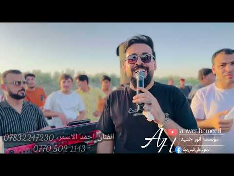 خطبوجه والدمعه تجري حركت الخدود جديد الفنان احمد الاسمر حفلة زفاف محمد العبد عزف سيمو