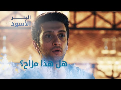 هل هذا مزاح الحلقة 177 مدبلج