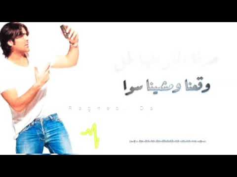 وائل كفوري قلن ياقلبي قلن