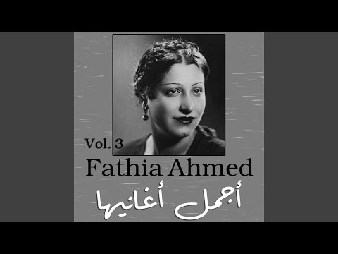 Ya Ward 3ala Fol Wa Yasmine