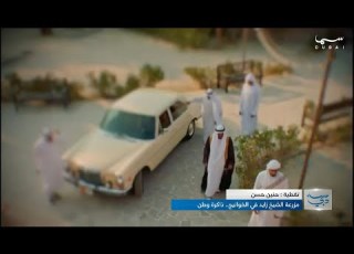 دبي ت طلق اسم شارع مزرعة الشيخ زايد تخليدا لمحطة تاريخية في تأسيس الاتحاد
