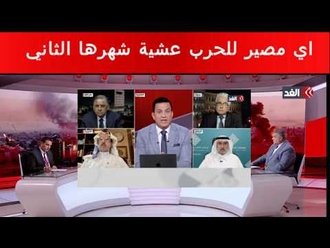 اي مصير للحرب عشية شهرها الثاني