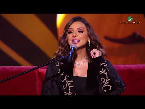 Angham Btewsefni Bteksefni Al Riyadh Jalasat 2019 انغام بتوصفني بتكسفني جلسات الرياض ٢٠١٩ Angham Btewsefni Bteksefni Al Riyadh Jalasat 2019 انغام بتوصفني بتكسفني جلسات الرياض ٢٠١٩