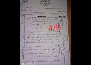 الأجوبة النموذجية لفيزياء السادس العلمي 2024 الدور الاول الصادرة من مركز الفحص