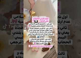  مش مهم نرضي الناس اهم شى رضاء ربي ارضاء الناس غايه لاتدرك Quran ابلور ترند