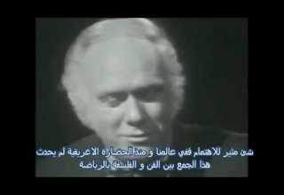 بروس لي المقابلة المفقودة 1972