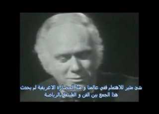 بروس لي المقابلة المفقودة 1972
