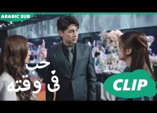 حب فى وقته Love In Time الحلقة 7 IQiyi Arabic
