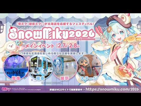 SNOW MIKU 2026 Promotional Video