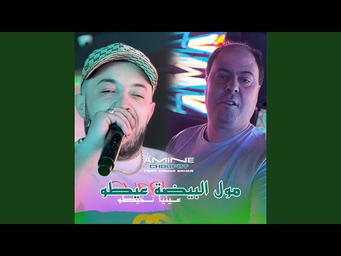Moul LBayda 3aytou Feat Manini Sahar Moul LBayda 3aytou Feat Manini Sahar