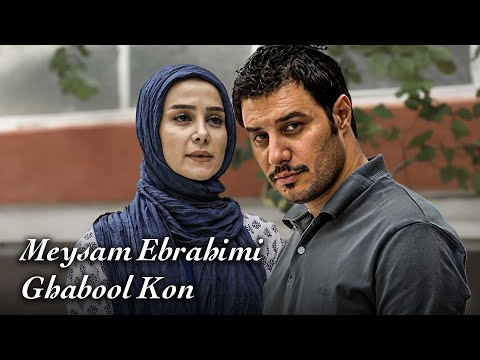 جواد عزتی و الناز حبیبی در موزیک ویدیو قبول کن میثم ابراهیمی جواد عزتی و الناز حبیبی در موزیک ویدیو قبول کن میثم ابراهیمی