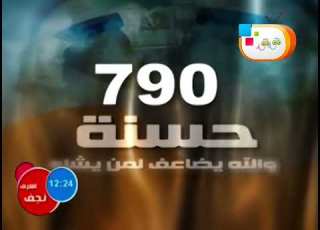  قناة هدهد فارسي شبكة جهاني 2025 بث مباشر كل أعوذ برب الناس
