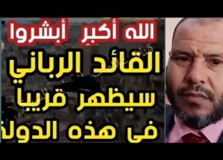  رؤيا خطيرة ومنذرة المهدي المنتظر يركب القطارو في سنة ٢٠٢٦يحدث أمر عجيب