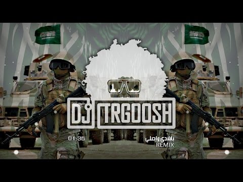 يابلادي واصلي ريمكس فيديو كليب اليوم الوطني دي جي طرقوش DJTRGOOSH