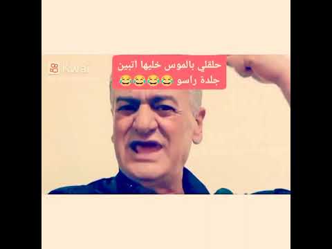 حلقلي بالموس خليها اتبين جلدة رأسو ببجي كواي الشرتح تيك توك ابن سوريا اترو سوريا لبنان