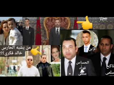 الحسن ولد الأميرة سلمى هو ابن المرحوم العميد خالد فكري الحارس الشخصي ديال محمد السادس