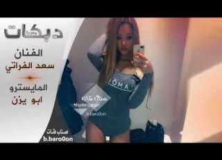 دبكات قلتلهم ماني مصاحب محد صدق 2017