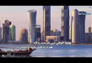 شيلة شاعر قطري من خدع سلمان لا يامن طراقه