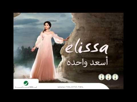 Elissa Faker اليسا فاكر 2012 NEW HD