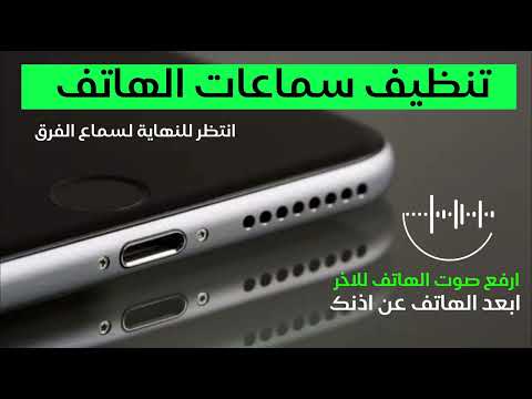 تنظيف سماعات الهاتف 165Hz Cleaner Speaker Sound