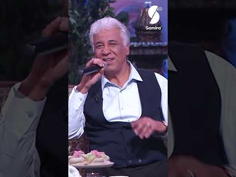 بعد سنوات جلطي يعود ويغني حبيت أنا نكبر معاك