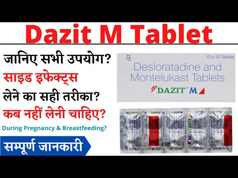 Dazit M Tablet Uses Benefits Side Effects In Hindi Dazit M Tablet Ke Fayde Aur Nuksan