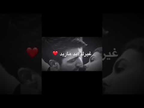 اغنيه لا تروح عني بعيد غيرك ابد ما ريد كرومه