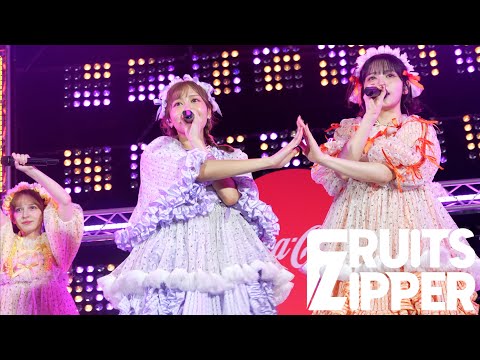 初公開ライブ映像 FRUITS ZIPPER ふるっぱーりー 2025 08 07 コカ コーラ SUMMER FES 音楽LIVE