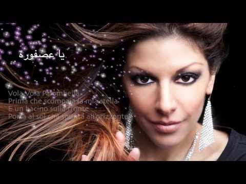 Nadina Vola Palombella Lyric Video نادينا فولا فولا بالومبيلا